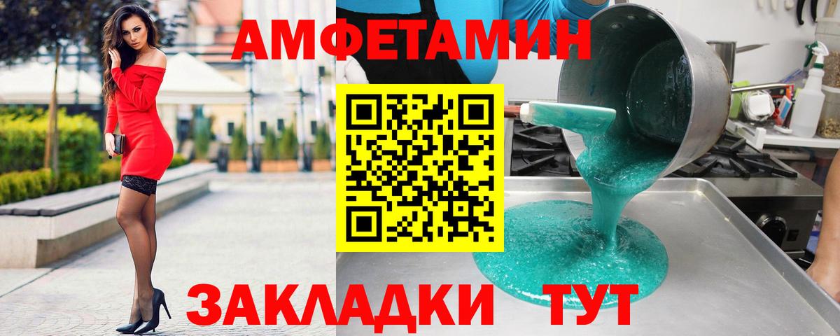 Amphetamine Розовый Ухта