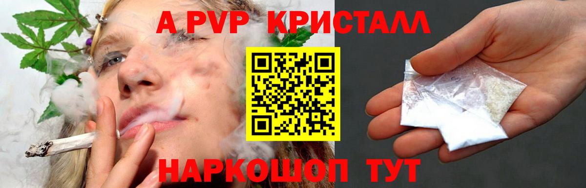 Alpha-PVP кристаллы Ухта