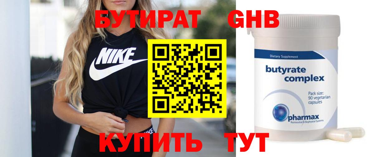 БУТИРАТ оксана  Вход с VPN  Ухта 
