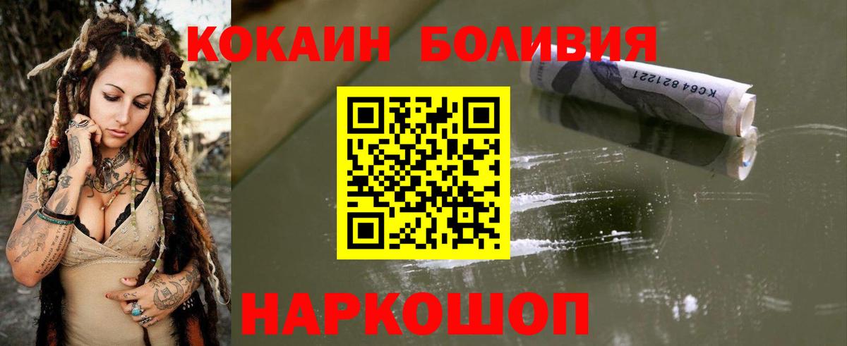 КОКАИН Перу Ухта