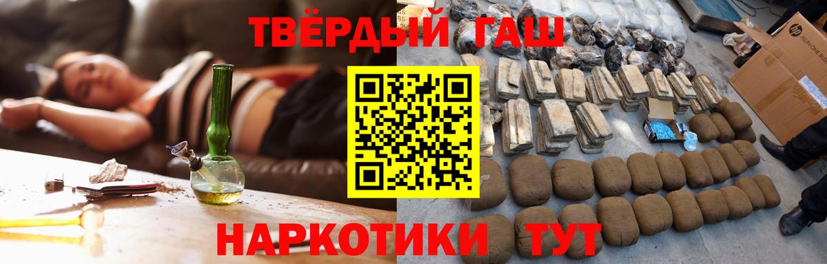 ГАШ Ice-O-Lator  ГАШ  Вход с VPN  Ухта  Гашиш Cannabis 