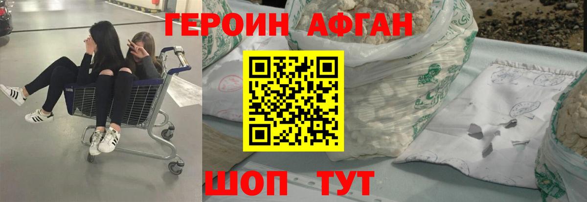 Героин афганец Ухта