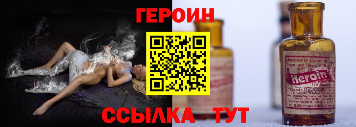 ГЕРОИН Афган  Вход с VPN  Ухта 