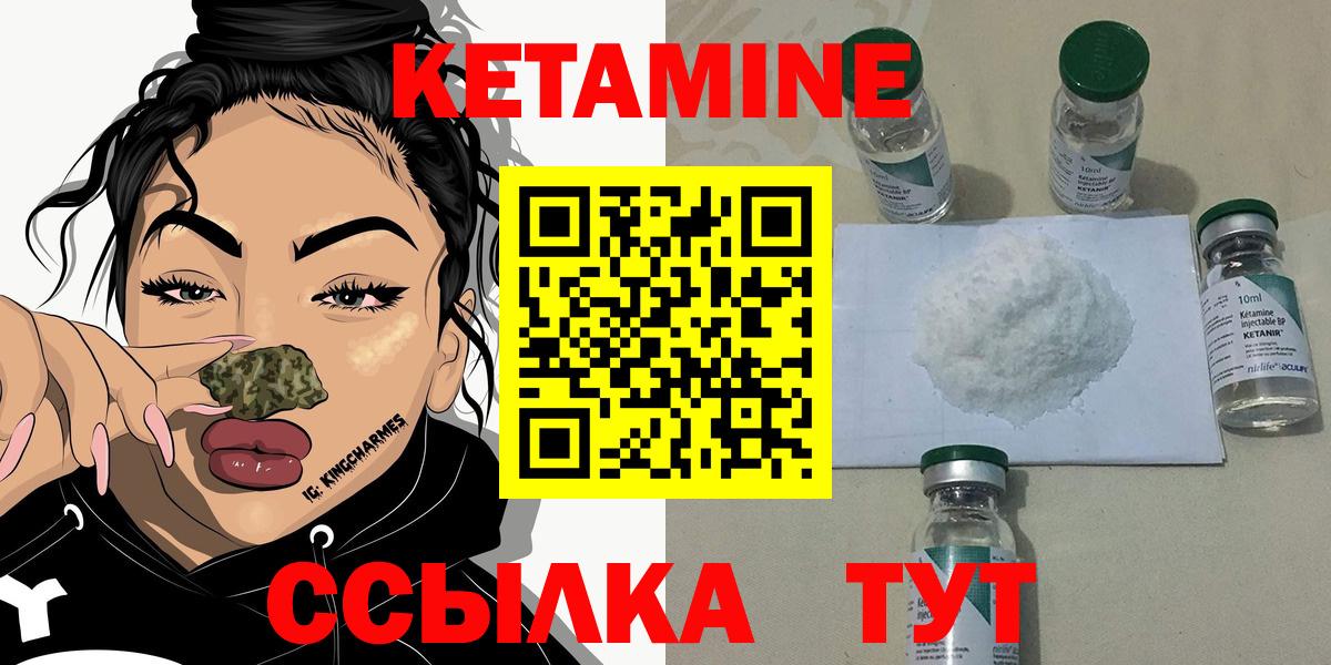 Кетамин VHQ  Вход с VPN  Ухта 