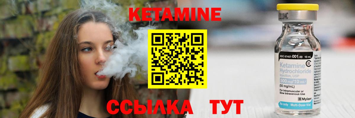 КЕТАМИН ketamine Ухта