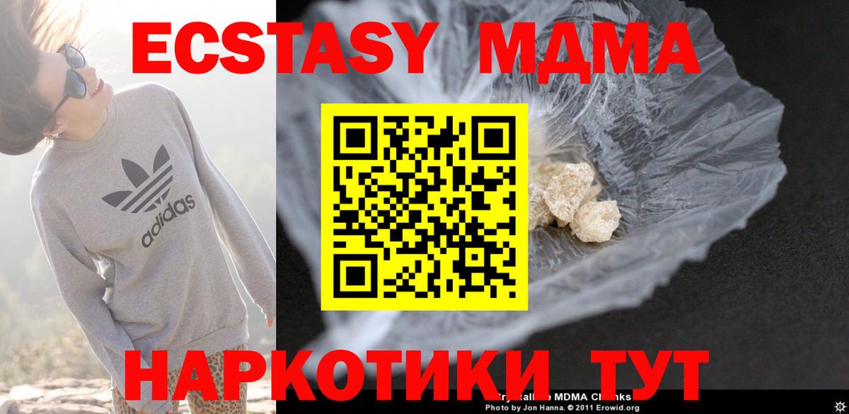МДМА Molly Ухта