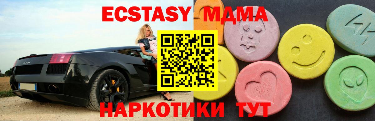 МДМА VHQ  MDMA кристаллы  МДМА  Вход с VPN  Ухта 