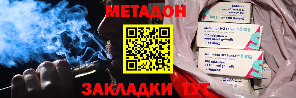 Ухта  МЕТАДОН VHQ  Метадон methadone  Вход с VPN 