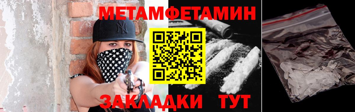 Ухта  Первитин Methamphetamine  Вход с VPN 