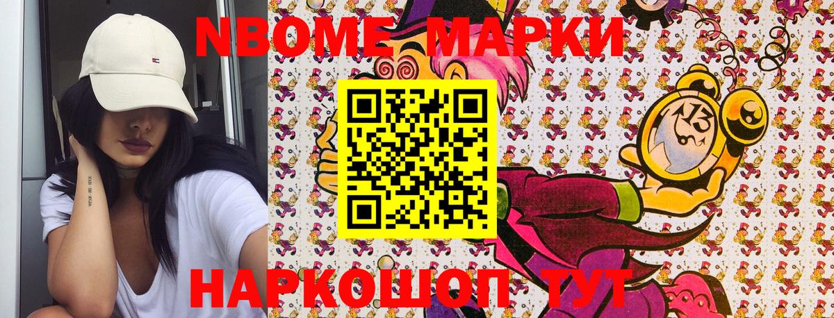 Марки 25I-NBOMe 1500мкг  Вход с VPN  Ухта  Марки 25I-NBOMe 1500мкг 