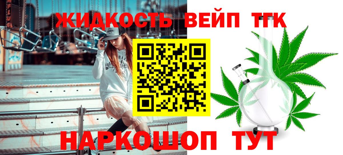 что такое наркотик  Дистиллят ТГК THC oil  Вход с VPN  Ухта  Дистиллят ТГК Wax 