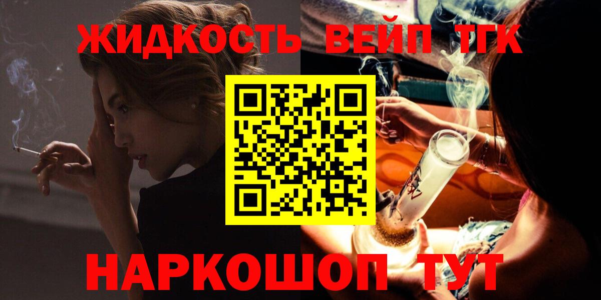 Дистиллят ТГК THC oil Ухта